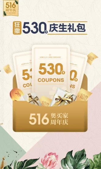 奧買(mǎi)家全球購(gòu)