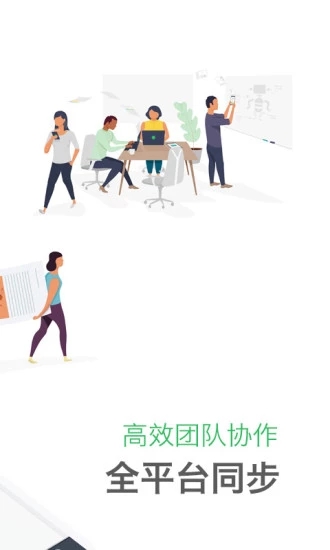 印象筆記官方版