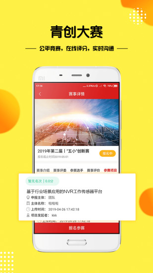 青創(chuàng)團團幫