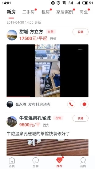 搜房網(wǎng)房天下