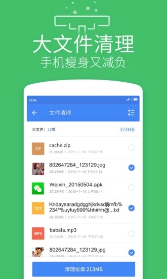 迅雷鏢局
