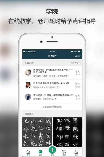 墨池書(shū)法