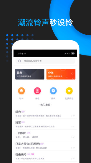 火花來(lái)電