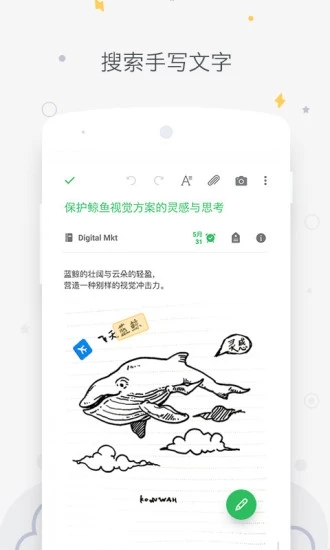 印象筆記官方版
