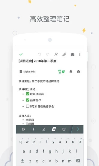 印象筆記官方版