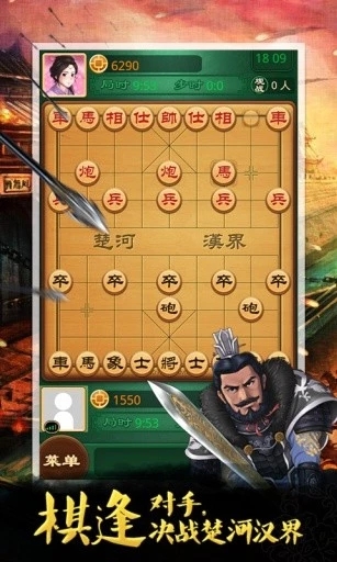 博雅中國象棋