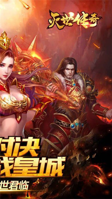 滅世傳奇 最新版