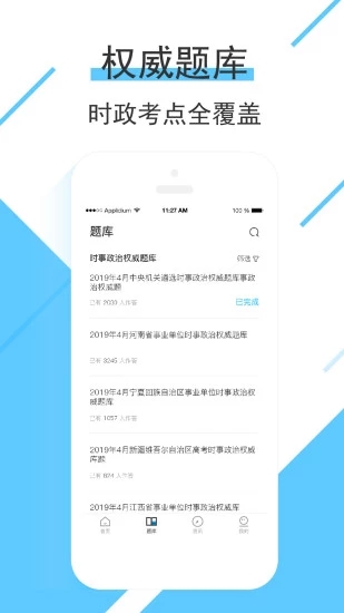 時(shí)事一點(diǎn)通