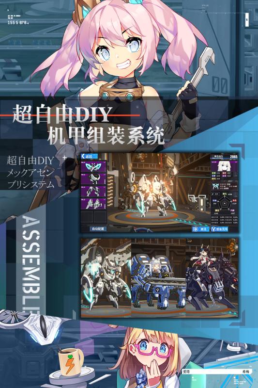重裝戰姬 內測版