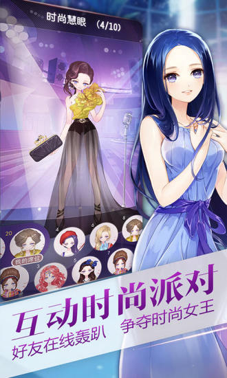 小時代 官方版