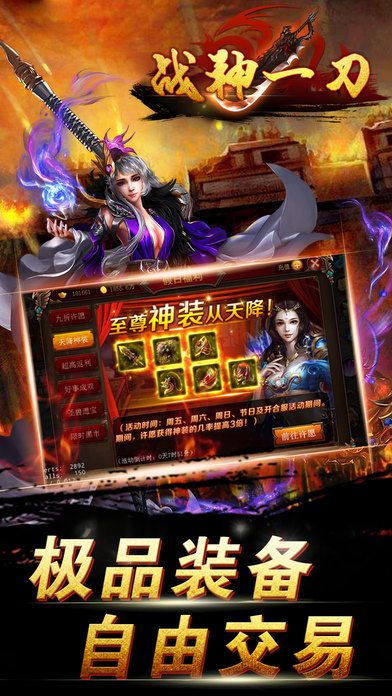 戰(zhàn)神一刀