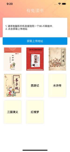 有兔读书