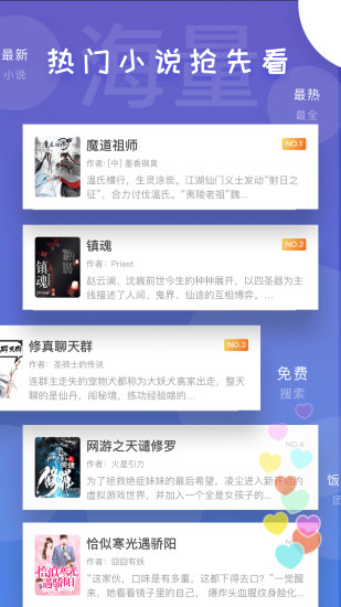 飯團(tuán)看書