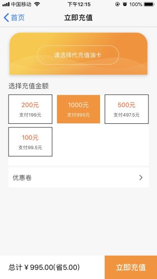 油易達