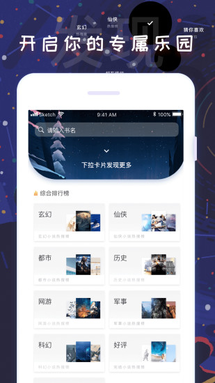 飯團追書 老版本