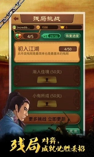 博雅中國象棋