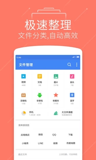 迅雷鏢局