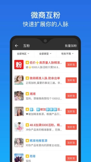 微商截圖王