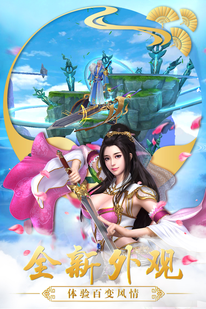 仙變3 官方版