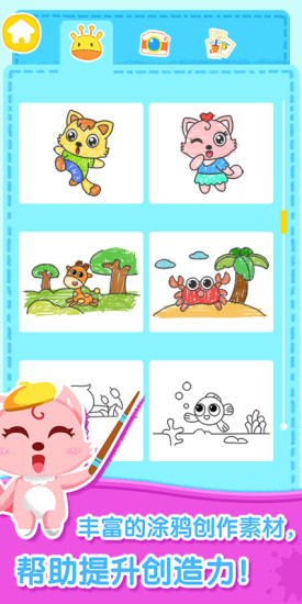 貓小帥畫畫板