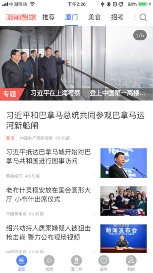 潮前智媒