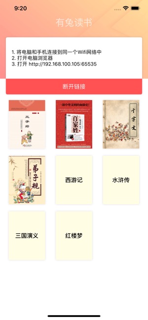 有兔读书