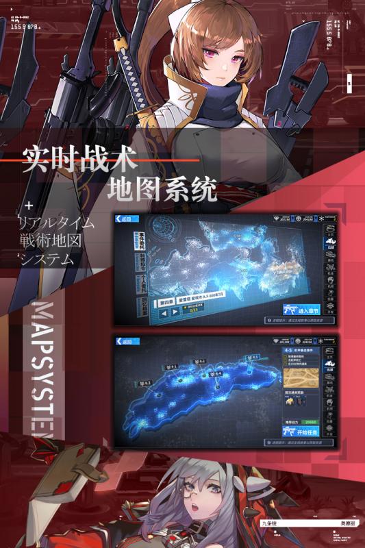 重裝戰姬 官方版