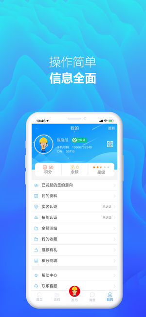 眾工在線
