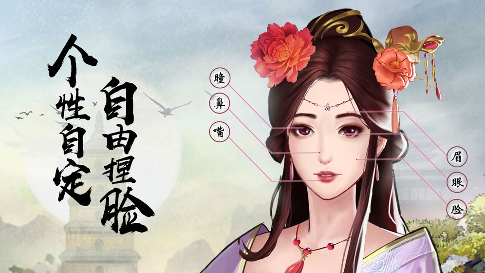 群俠傳手游