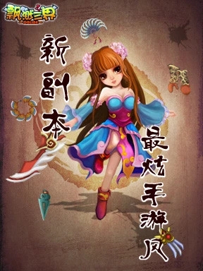 飄渺三界  九游版