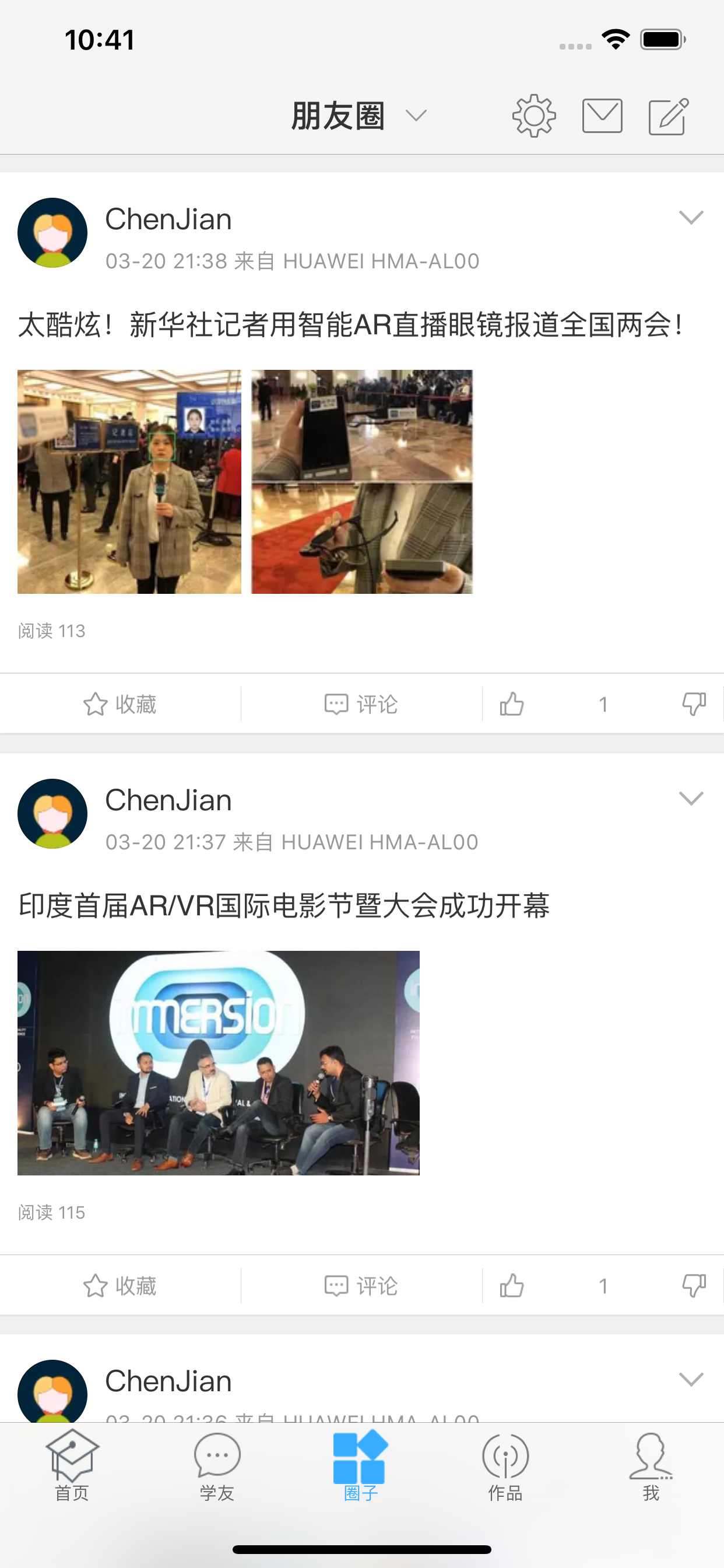 职教云学院