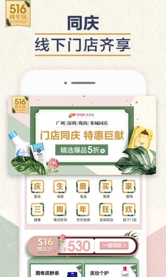 奧買(mǎi)家全球購(gòu)