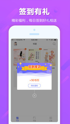 奇悠閱讀 最新版