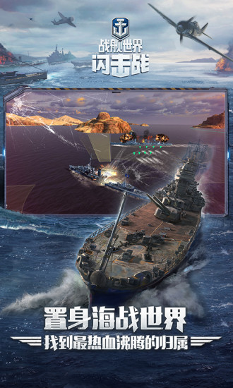 戰艦世界閃擊戰 亞服