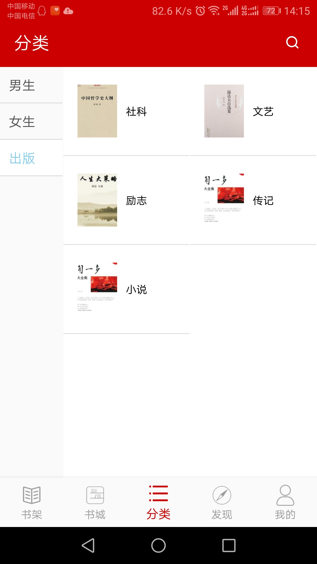 聚閱讀