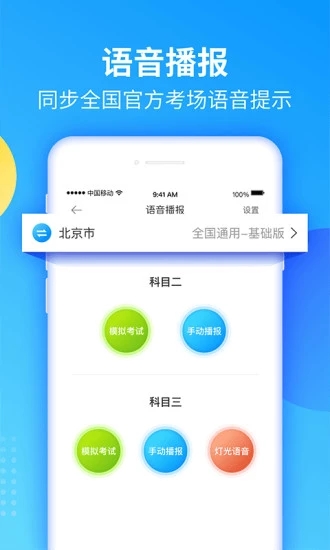 教練寶典