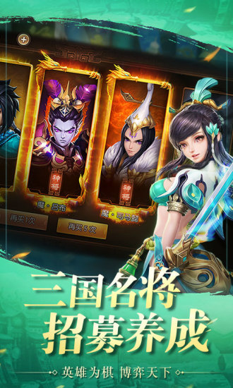 三國如龍傳 官方版