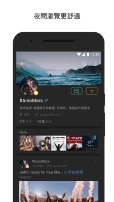 微博国际版 APP