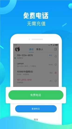 觸寶電話