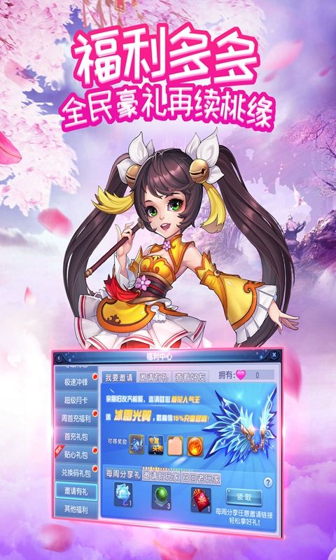 夢(mèng)回桃花源