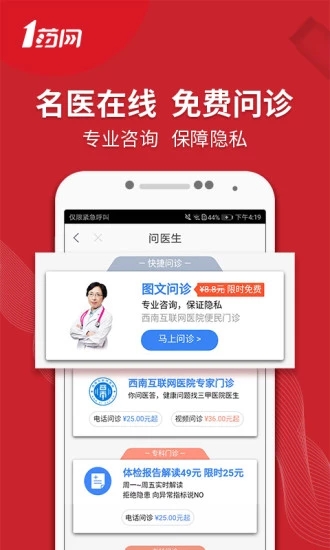 1藥網