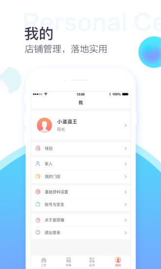 美麗豬