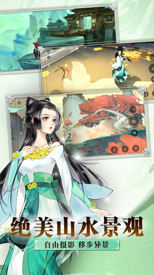 軒轅劍：龍舞云山 臺服