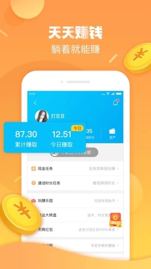 觸寶電話