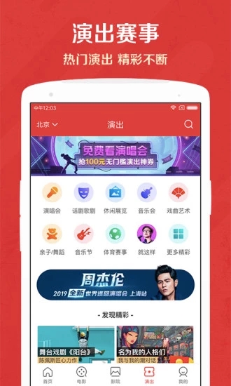 貓眼電影