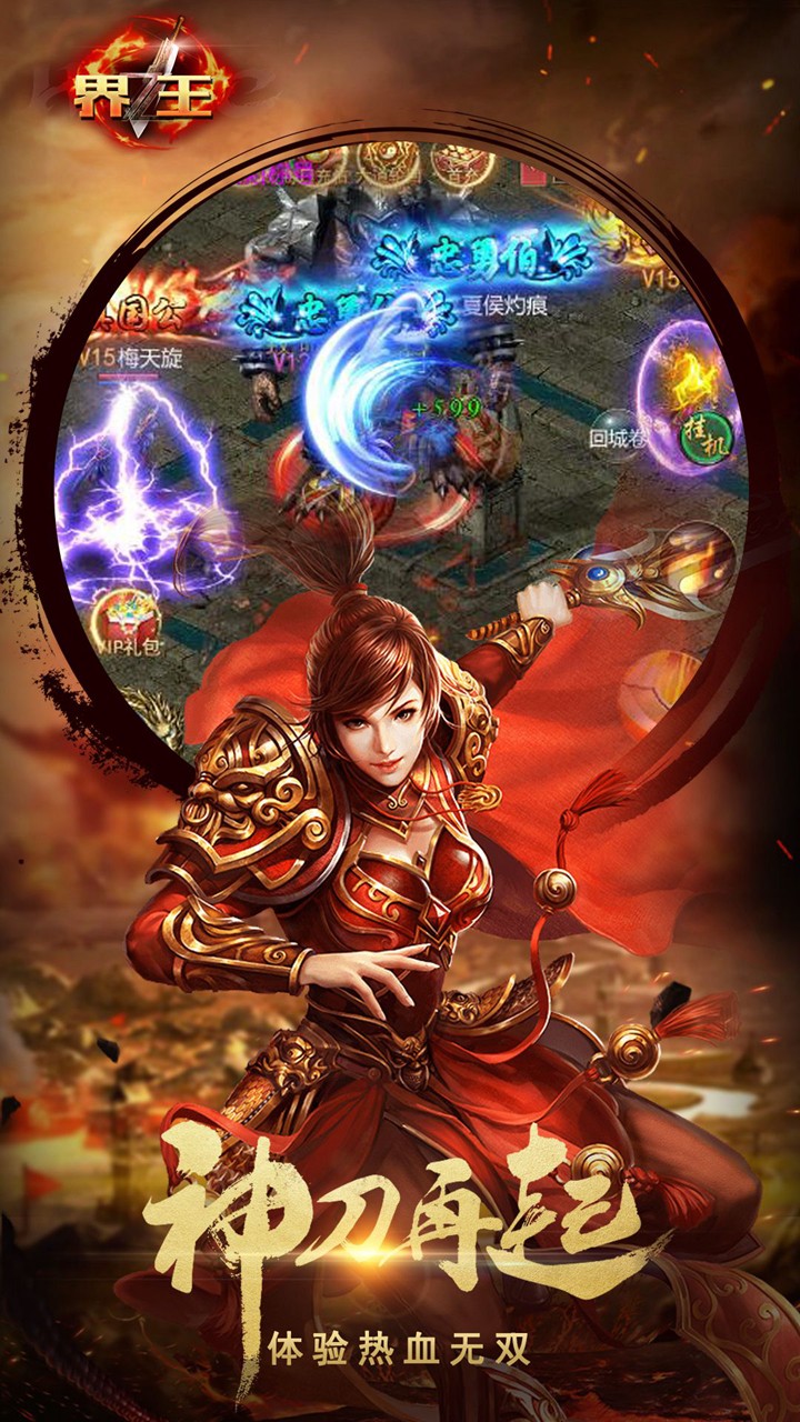 界王  果盤版