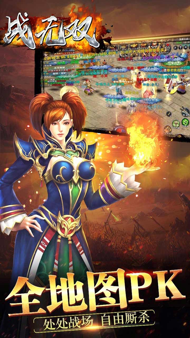 戰無雙  果盤版
