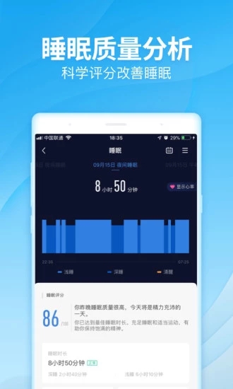 樂心運動計步器