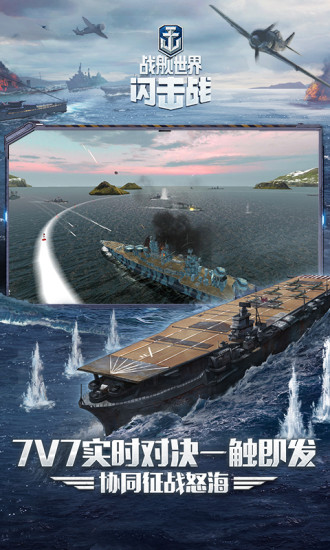 戰艦世界閃擊戰 亞服