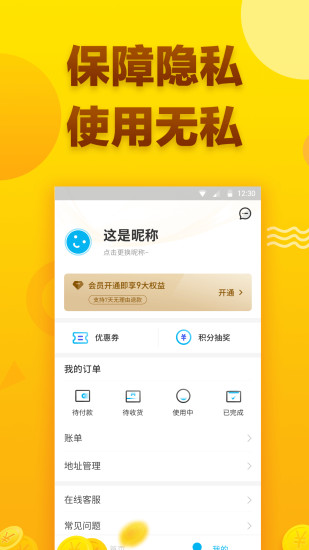 直租俠